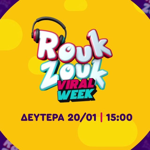 «ROUK ZOUK» ΜΕ ΤΗΝ ΖΕΤΑ ΜΑΚΡΥΠΟΥΛΙΑ – VIRAL WEEK