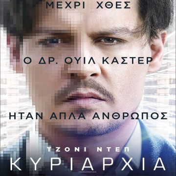 Ο Φεβρουάριος φέρνει στο Novalifε τις καλύτερες ταινίες, τον 5o κύκλο G.O.T. και τους λαμπερούς καλεσμένους της Ellen!