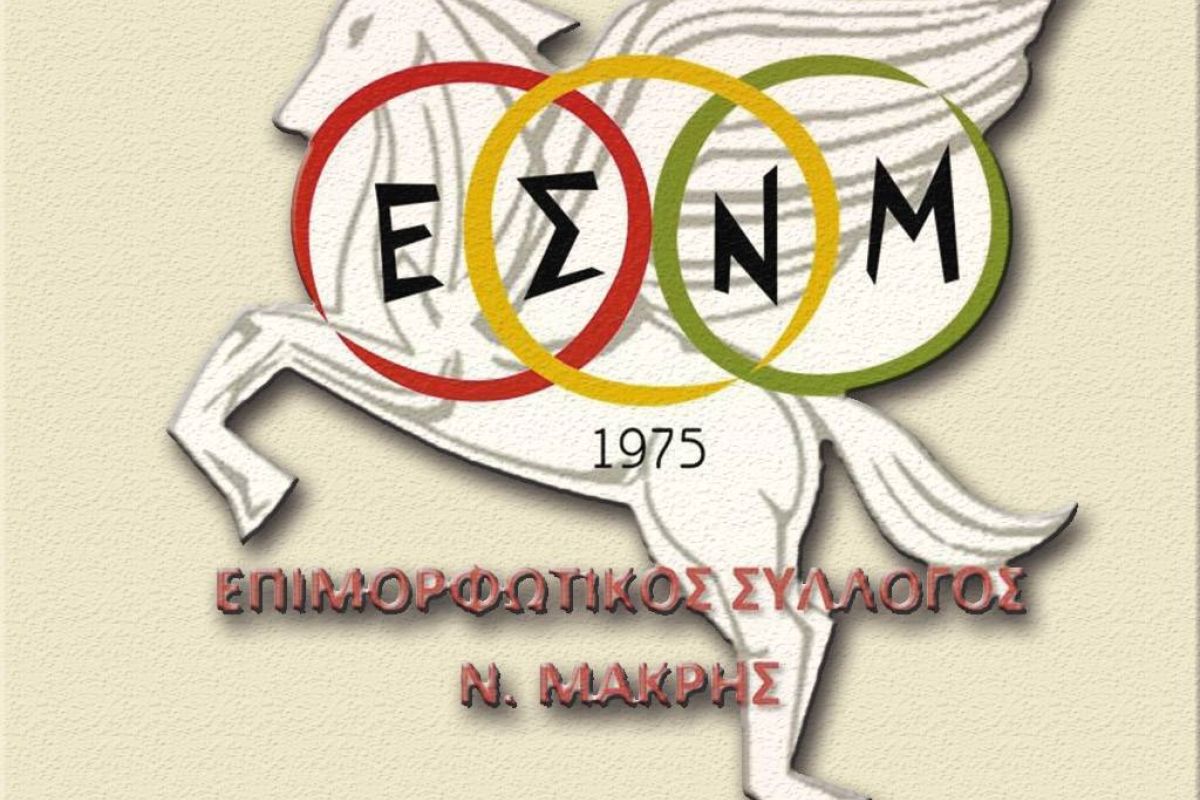 Νίκη 3-2 επί του Διόνυσου για την ομάδα βόλεϊ γυναικών του ΕΣ Νέας Μάκρης