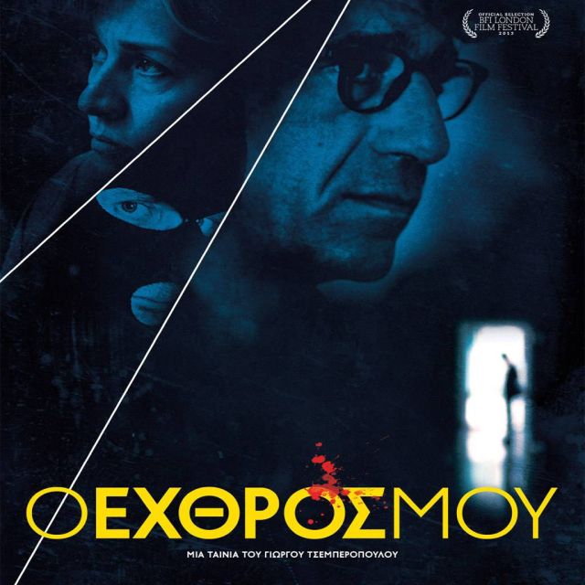 Σαββατόβραδα Ελληνικού Σινεμά στα κανάλια Novacinema