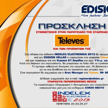 Η Edision σας προσκαλεί στην Electronica