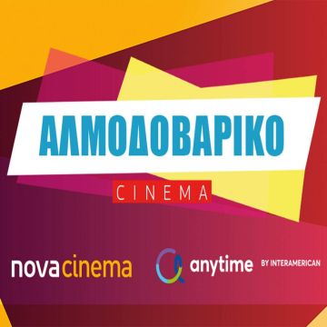 Συνεργασία της Anytime με τη Nova για το αποκλειστικό αφιέρωμα στον Πέδρο Αλμοδόβαρ