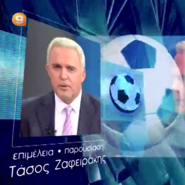 «Η μπάλα στα δίχτυα» με τα τελευταία νέα των ΠΑΟΚ, ΑΕΚ, Ολυμπιακού και Παναθηναϊκού