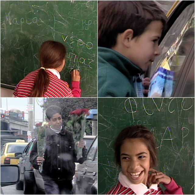 Αφιέρωμα του Αρχείου της ΕΡΤ στην Παγκόσμια Ημέρα για τα Δικαιώματα του Παιδιού