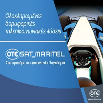 Με νέα προϊόντα και υπηρεσίες η OTESAT_MARITEL στη διεθνή ναυτιλιακή έκθεση «Ποσειδώνια 2016»