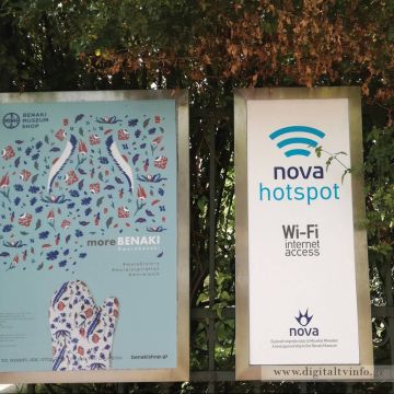 H Nova, Μεγάλος Χορηγός Wi-Fi πρόσβασης στο internet στο Μουσείο Μπενάκη