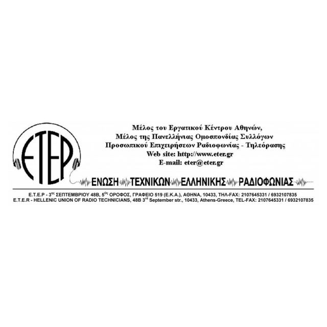 Ανακοίνωση ΕΤΕΡ: Ο alter ego του Μαρινάκη