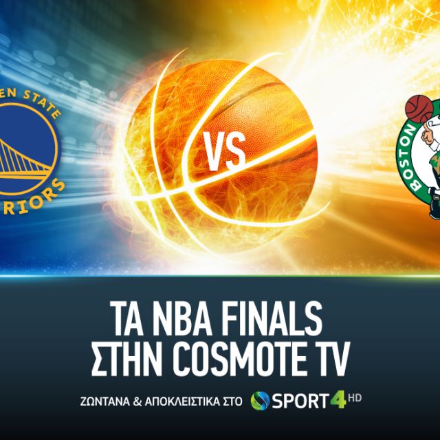 Οι «μάχες» των ΝΒΑ Finals 2022 ζωντανά & αποκλειστικά στην COSMOTE TV