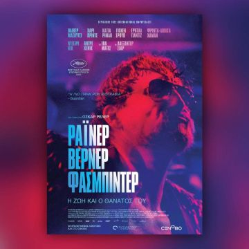 "Ράινερ Βέρνερ Φασμπίντερ": Από 13 Ιανουαρίου στους κινηματογράφους και σύντομα αποκλειστικά στο cinobo.com