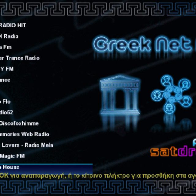 Νέο greeknetradio v 2.0‏