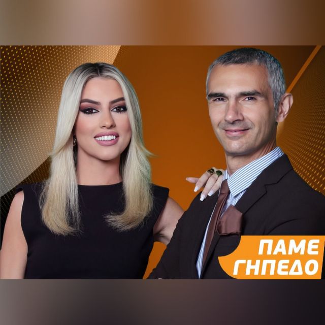 ACTION 24: Η καθημερινή εκπομπή «Πάμε γήπεδο» κάνει πρεμιέρα στις 28 Αυγούστου