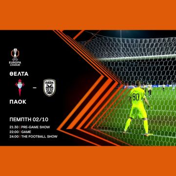Θέλτα – ΠΑΟΚ για το UEFA Europa League, ζωντανά στον ΑΝΤ1