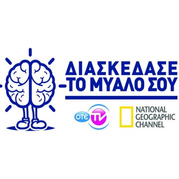 Πάνω απο 20.000 άτομα διασκέδασαν το μυαλό τους!