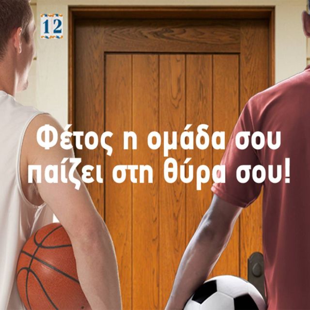 To ελληνικό πρωτάθλημα ποδοσφαίρου παίζει στη θύρα σου και κρίνεται…ασφαλώς στα Novasports!