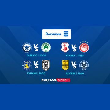 Novasports: Ποδοσφαιρική πανδαισία με διπλή Premier League, Ατρόμητος – Παναθηναϊκός, Πανσερραϊκός – Ολυμπιακός, Αστέρας Τρίπολης – ΠΑΟΚ, Άρης – ΟΦΗ και πάνω από 65 LIVE αγώνες!
