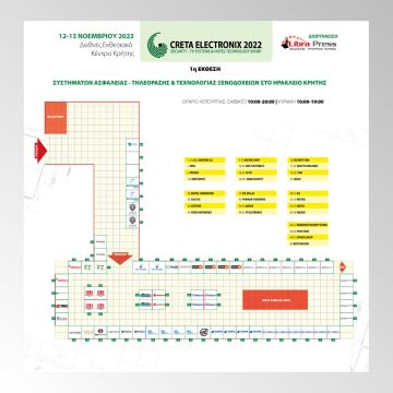 CRETA ELECTRONIX 2022 – Σχεδόν ολοκληρώθηκε το πλάνο εκθετών