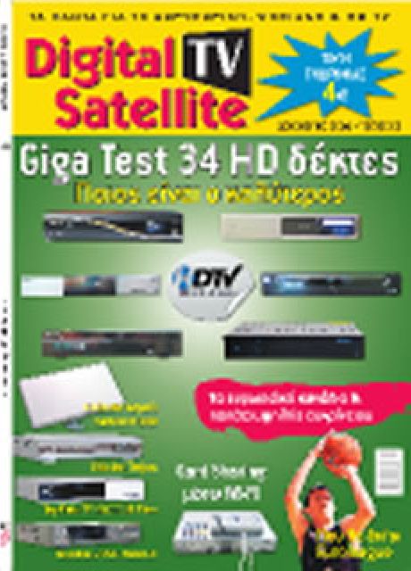 digitaltvinfo issue 03 a3cd615a