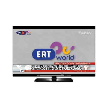 Ξεκίνησε η εκπομπή της ERT World στην Ευρώπη