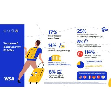 Visa: Νέα στοιχεία για την τουριστική δαπάνη στην Ελλάδα