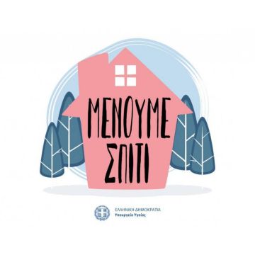 Αυτά είναι τα ΜΜΕ που πήραν τα περισσότερα χρήματα για το “Μένουμε Σπίτι”