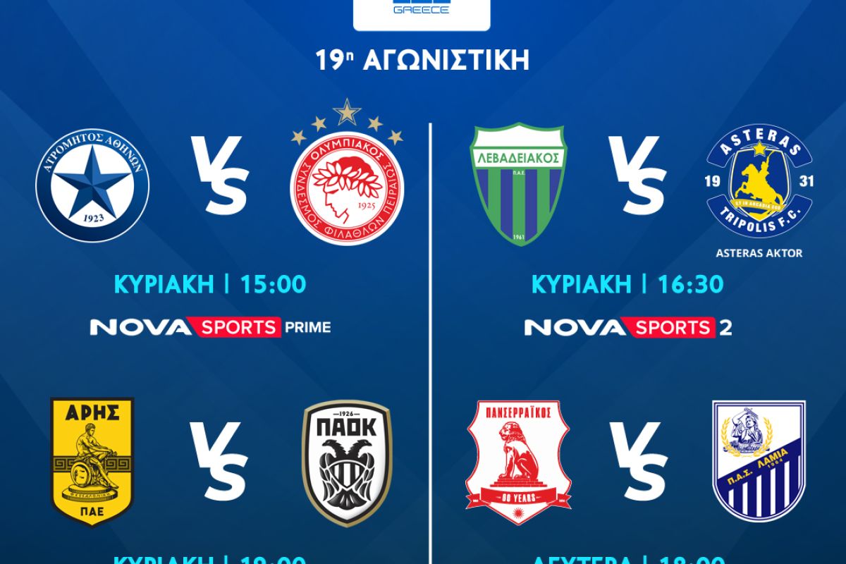 SUPERLEAGUE 19%CE%B7 %CE%91%CE%93%CE%A9%CE%9D%CE%99%CE%A3%CE%A4%CE%99%CE%9A%CE%97 a44a14b5