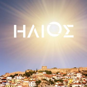 «ΗΛΙΟΣ» – Πρωτιά για τη σεζόν 2020-2021 στη ζώνη προβολής του στο δυναμικό κοινό 18-54