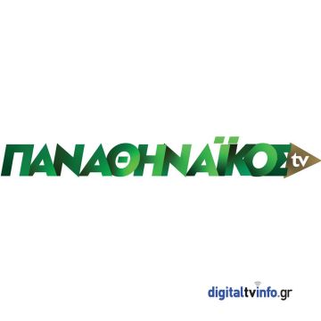 Δοκιμάζει το pay per view σύστημα το Παναθηναικός TV