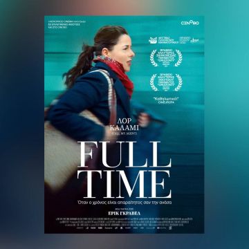 Full Time – Από 5 Μαΐου στους κινηματογράφους και σύντομα αποκλειστικά στο cinobo.com