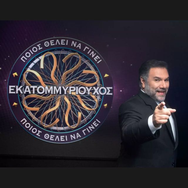 “Ποιος θέλει να γίνει εκατομμυριούχος”: Από τη  Μεγάλη Δευτέρα 10 Απριλίου, καθημερινά στις 20:00