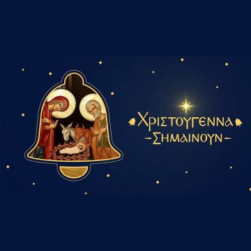 Nova: Χριστούγεννα σημαίνουν NovaChristmas!