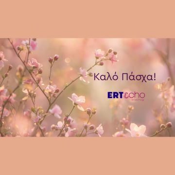 Πασχαλινό αφιέρωμα στο ERT εcho
