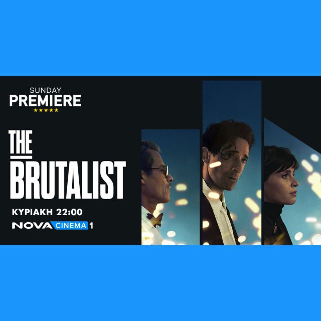  «The Brutalist»: H εκπληκτική ταινία των 3 Oscar στη ζώνη Sunday Premiere της Nova!