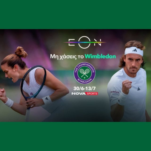 Τo 138ο Wimbledon του με Τσιτσιπά και Σάκκαρη στα Novasports