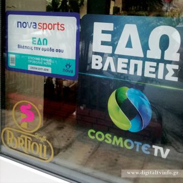 NOVA vs COSMOTE TV : μια δεκαετία ανταγωνισμού (Β΄μέρος)