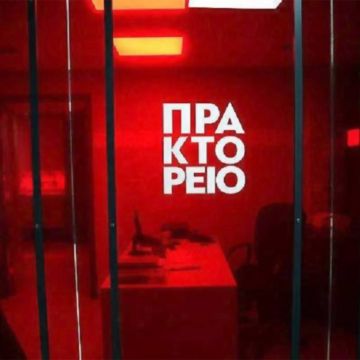 Σε ποια κατάσταση παρέλαβε ο … Κ. Μητσοτάκης το ΑΠΕ!