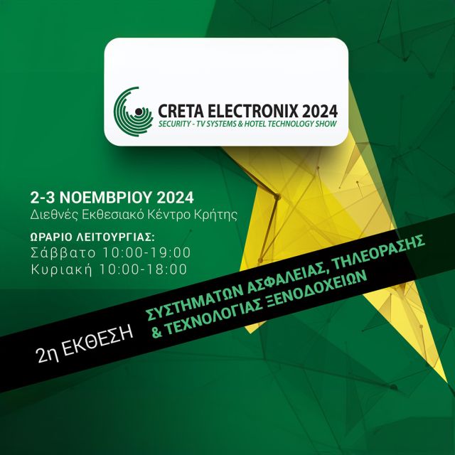 Άνοιξε το e-ticket για την Creta Electronix 2024!