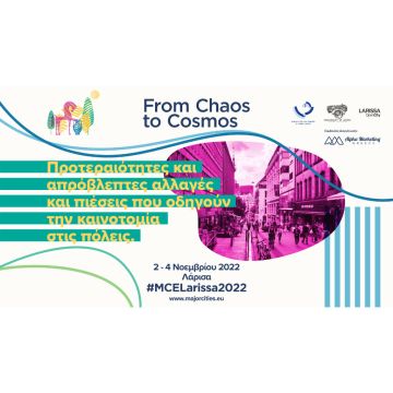 Το Διεθνές Ετήσιο Συνέδριο των Major Cities of Europe τον Νοέμβριο στη Λάρισα