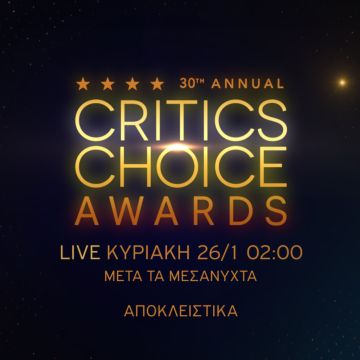 H 30η τελετή απονομής των Critics’ Choice Awards αποκλειστικά στην COSMOTE TV