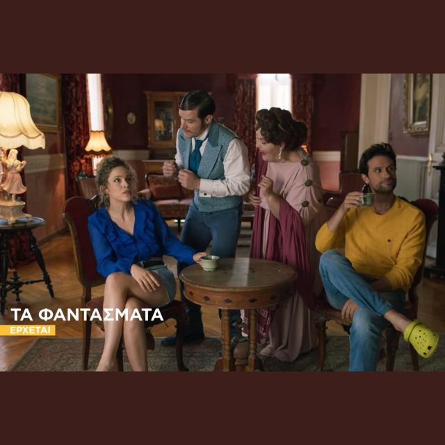 ΤΑ ΦΑΝΤΑΣΜΑΤΑ: Έρχονται τη νέα σεζόν στο Star