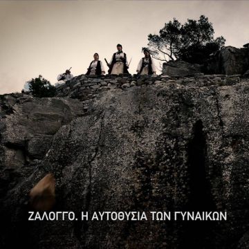 Η Επανάσταση του 1821 πρωταγωνιστεί στο COSMOTE HISTORY HD