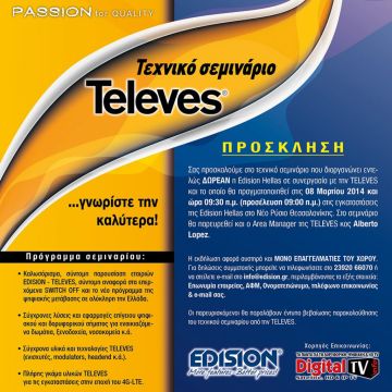 Τεχνικό σεμινάριο Televes για τους συνεργάτες της Edision
