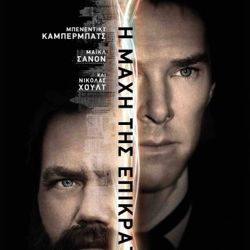 Nova: Πρεμιέρα «Η μάχη της επικράτησης»