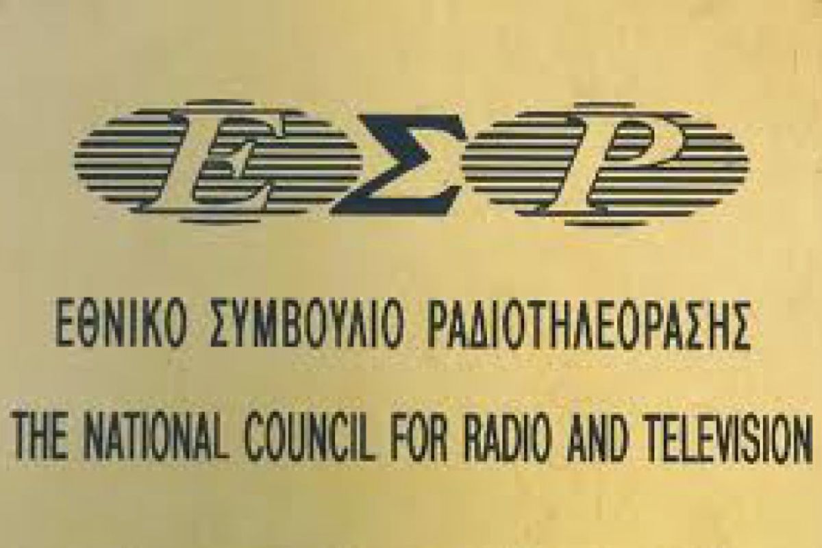 Το ΕΣΡ υποχρεώνει ραδιοφωνικό σταθμό της Λέσβου να παρεμβάλει στην ΕΡΑ!