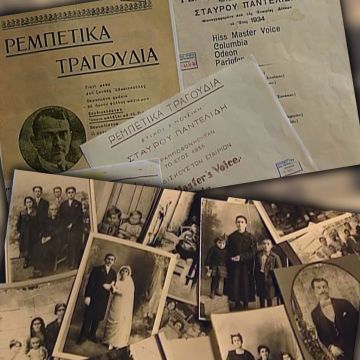 Αφιέρωμα του Αρχείου της ΕΡΤ Ημέρα Εθνικής Μνήμης της Γενοκτονίας των Ελλήνων της Μικράς Ασίας