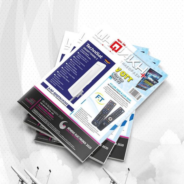 Διαβάστε δωρεάν online το e-magazine της ”Ψηφιακής Τηλεόρασης” τεύχος Ιανουαρίου!