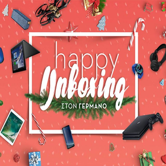 Χριστουγεννιάτικες προσφορές στα καταστήματα ΓΕΡΜΑΝΟΣ