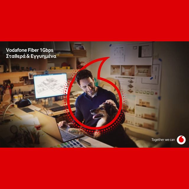 Vodafone Fiber: Προσφέρει σταθερά και εγγυημένα ταχύτητα του 1 Gbps