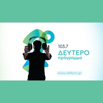 Νέες εκπομπές στο Δεύτερο Πρόγραμμα 103,7