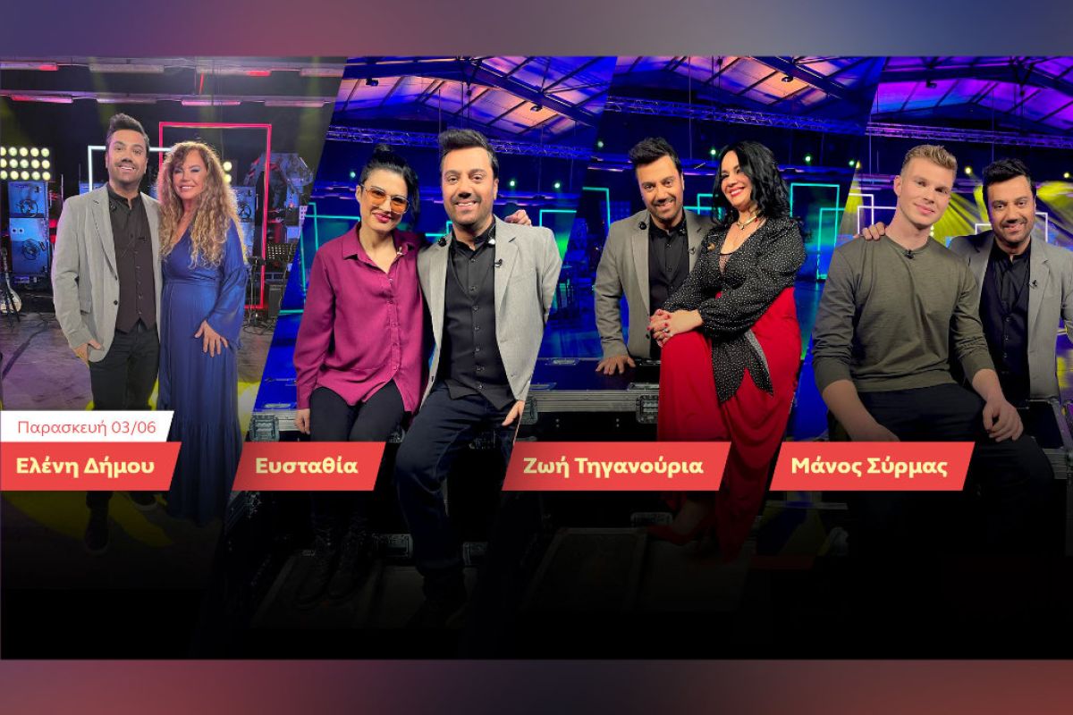 ena tragoudi a60f1ed9