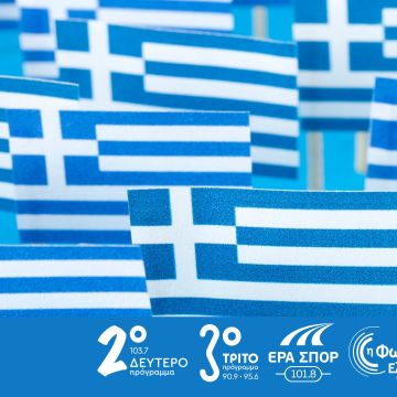 Η 28η Οκτωβρίου στα Ραδιόφωνα της ΕΡΤ